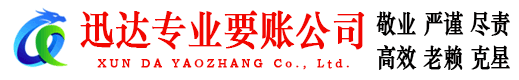 淮安清债公司